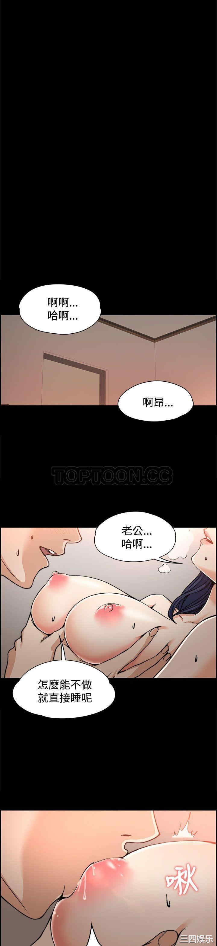 上司的妻子