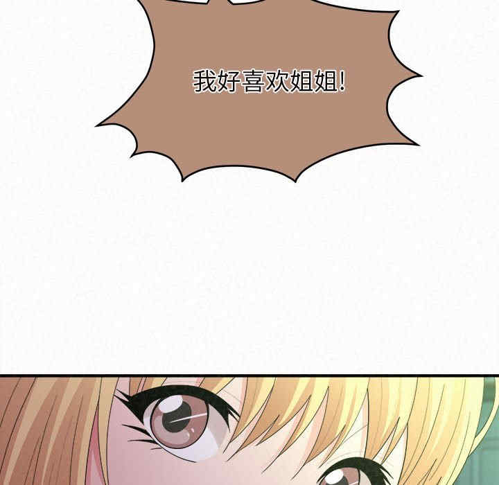 姐姐都哈我/懵懂男生的恋爱史