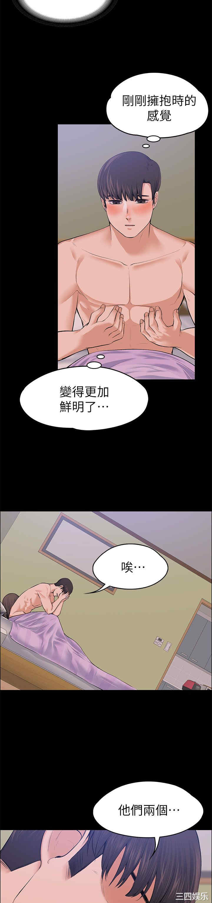 上司的妻子