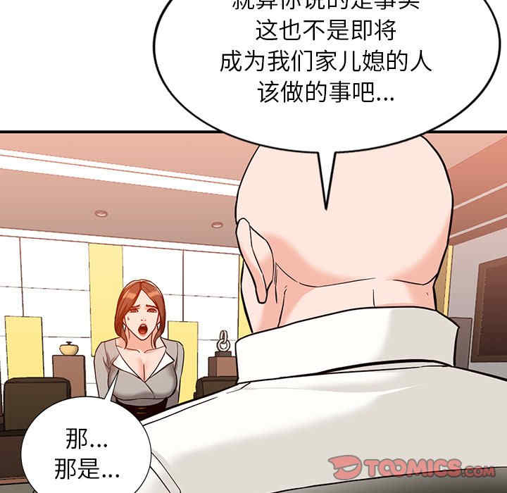 阔少的女仆们/富少的贴身管家
