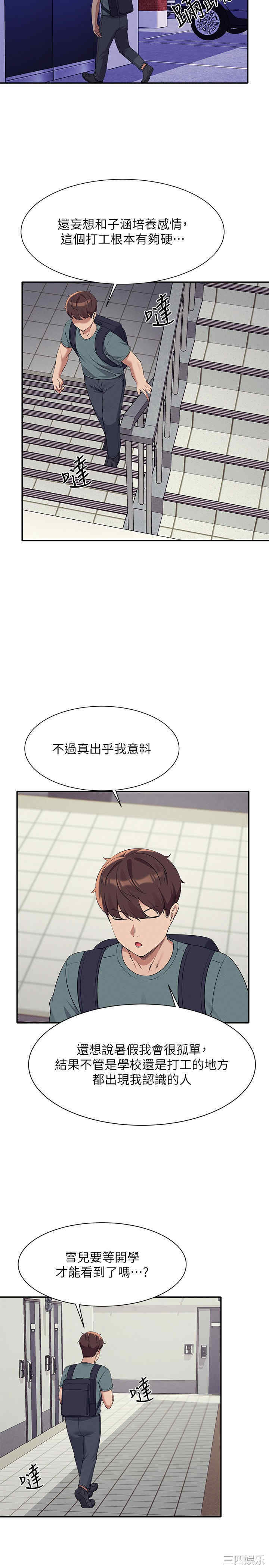 谁说理组没正妹？