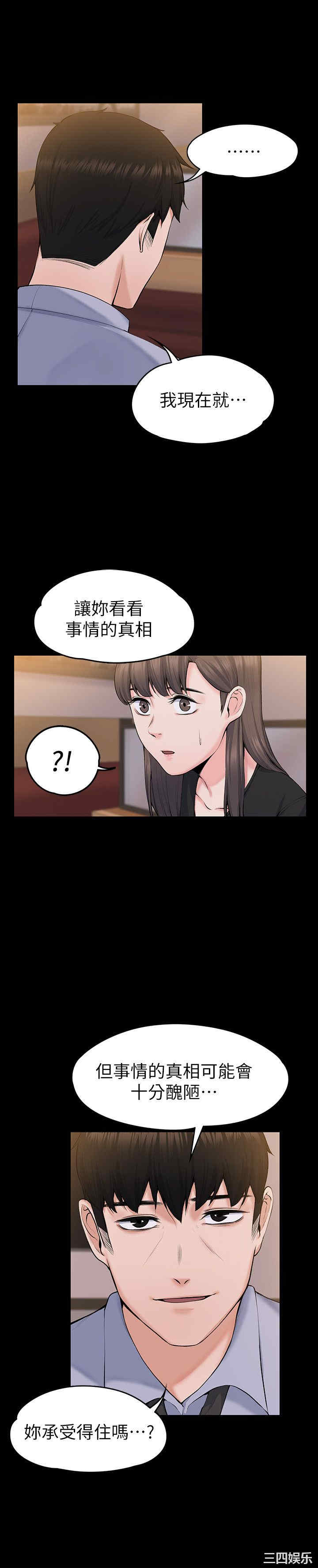 上司的妻子