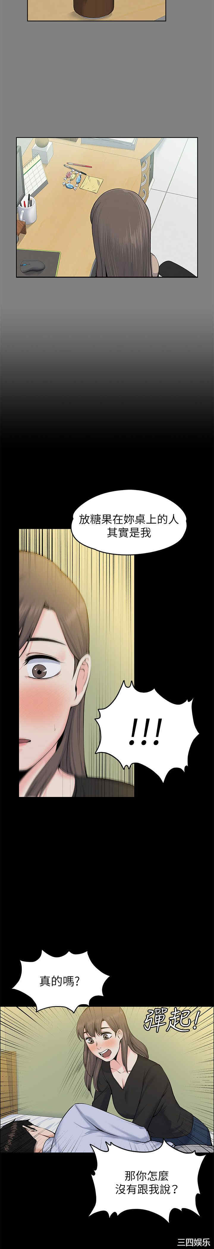 上司的妻子
