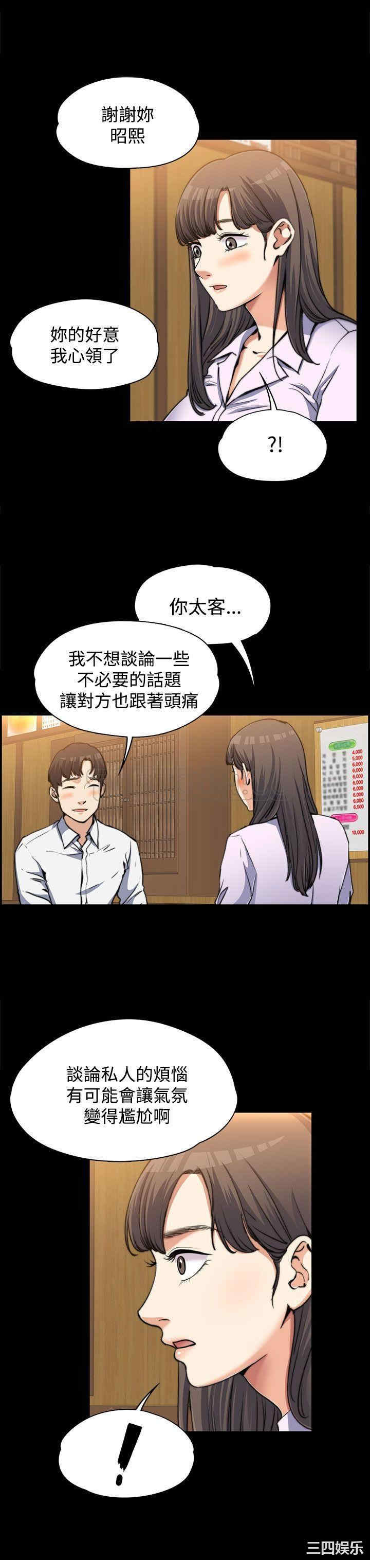 上司的妻子