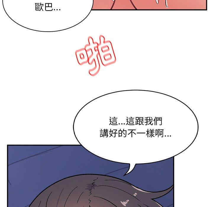 顽皮少女敏儿/顽皮女孩敏儿