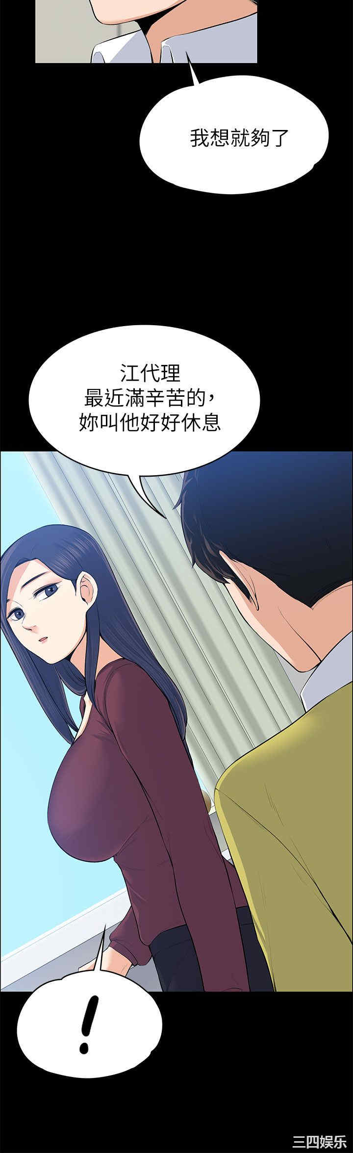 上司的妻子