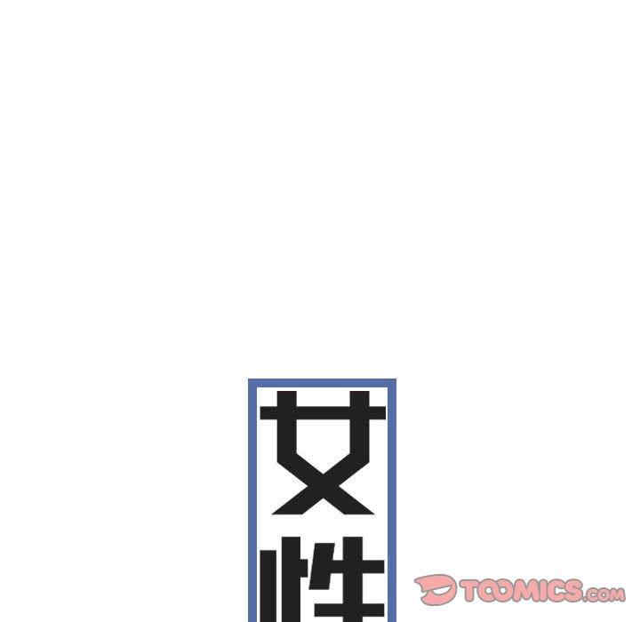 女性友人/换友派对