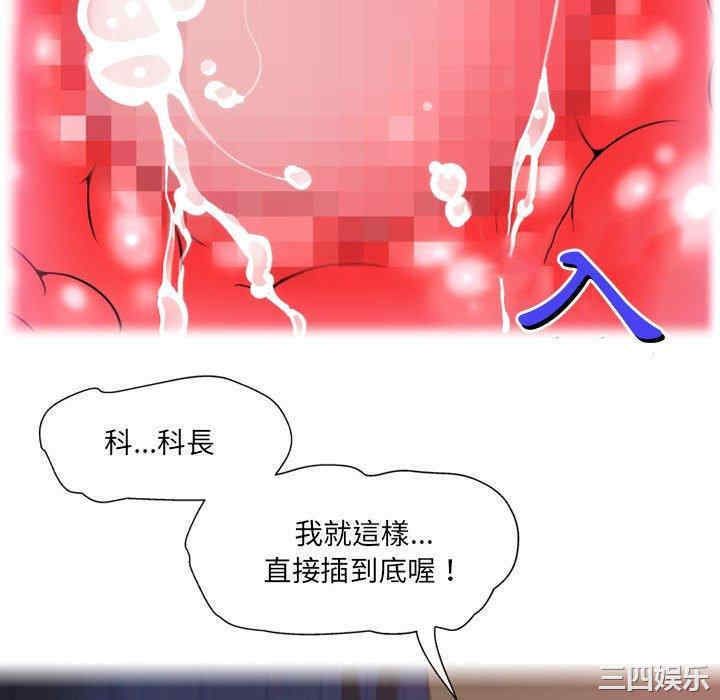 上司的地雷别乱踩/上司的尾巴摸不得