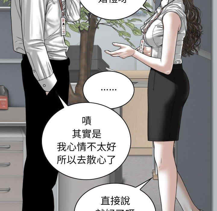 女性友人/换友派对