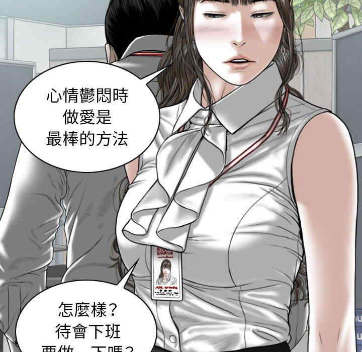 女性友人/换友派对