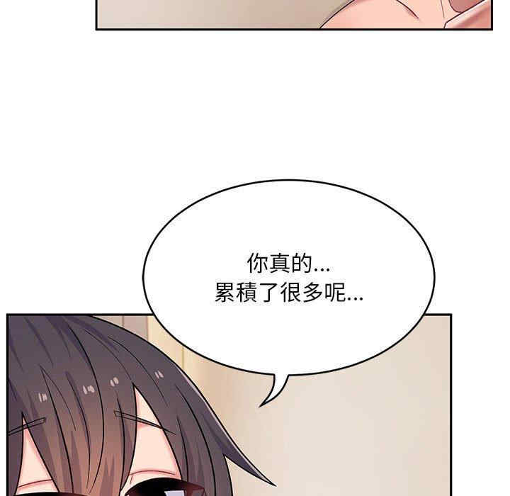 顽皮少女敏儿/顽皮女孩敏儿