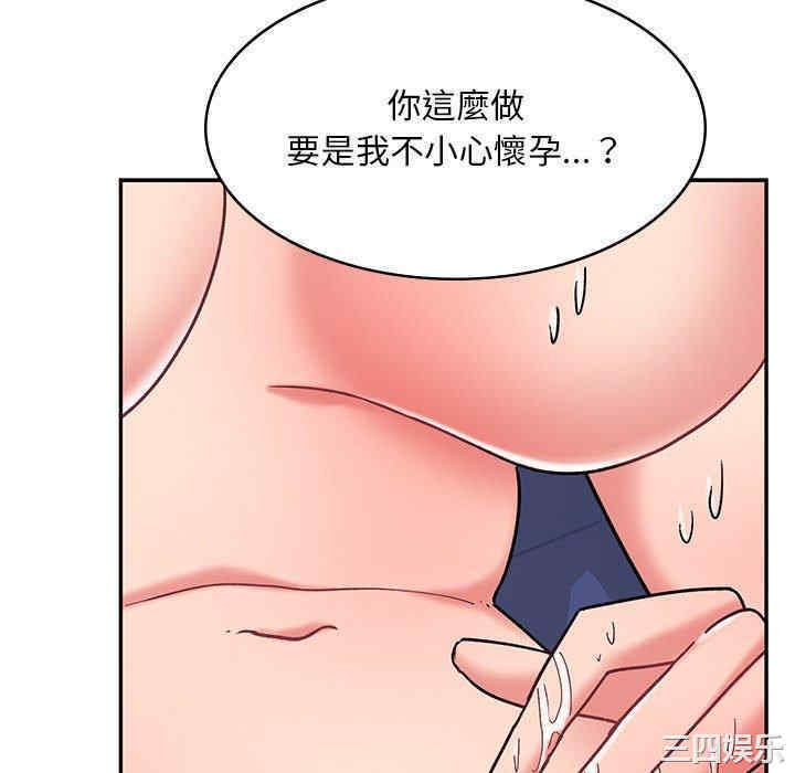 顽皮少女敏儿/顽皮女孩敏儿