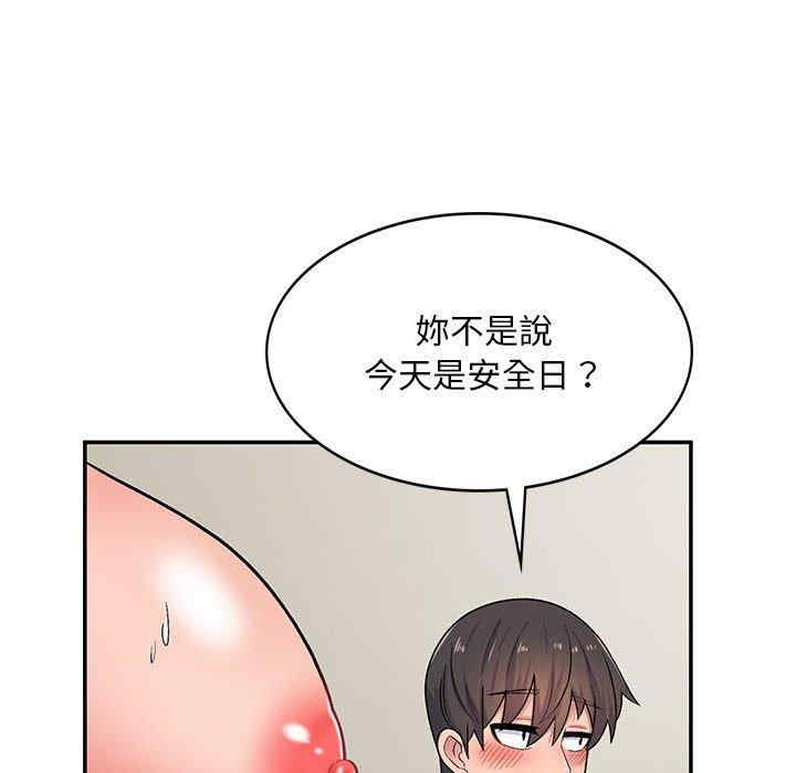 顽皮少女敏儿/顽皮女孩敏儿