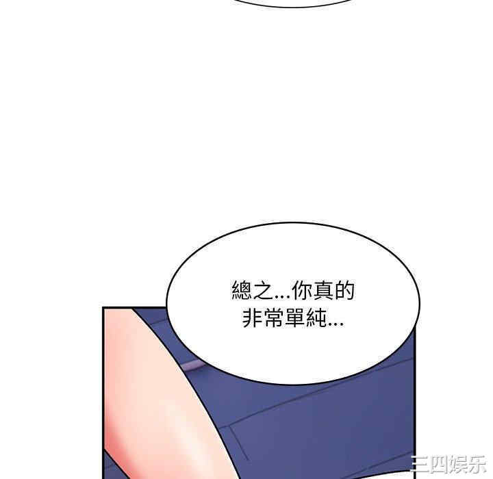 顽皮少女敏儿/顽皮女孩敏儿