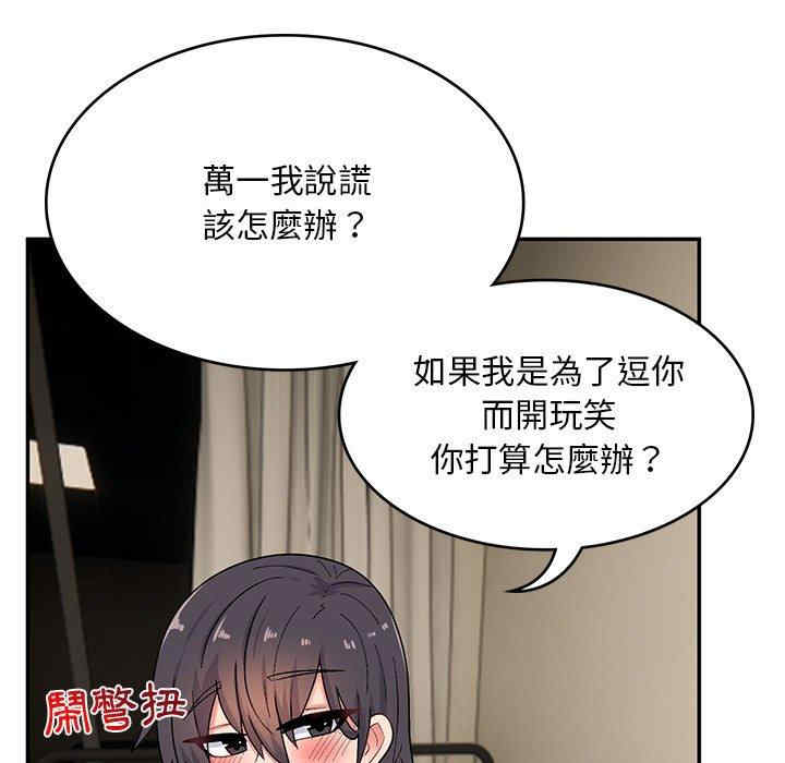 顽皮少女敏儿/顽皮女孩敏儿