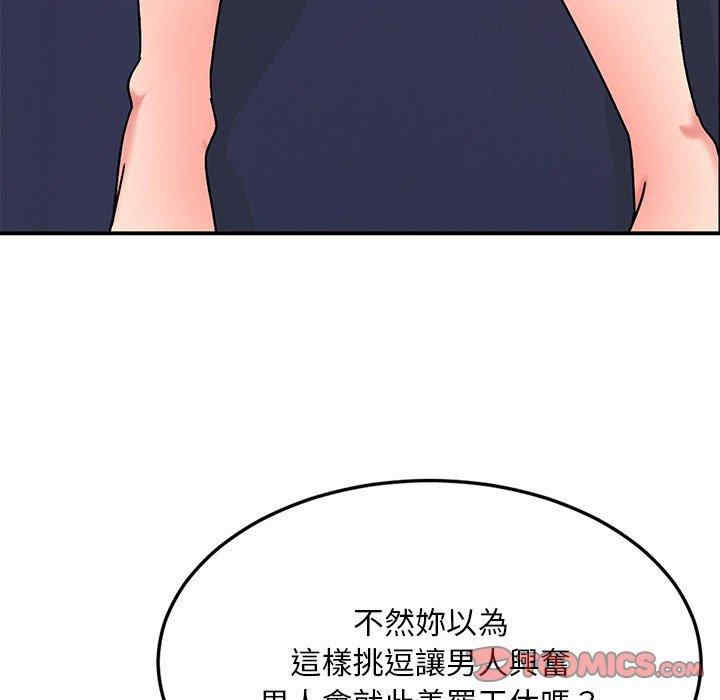 顽皮少女敏儿/顽皮女孩敏儿