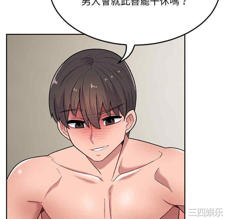 顽皮少女敏儿/顽皮女孩敏儿