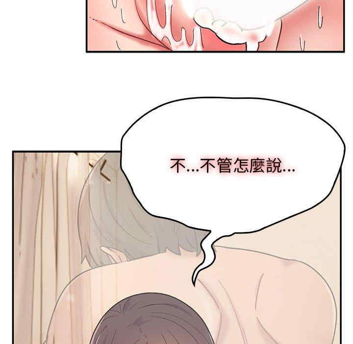 顽皮少女敏儿/顽皮女孩敏儿