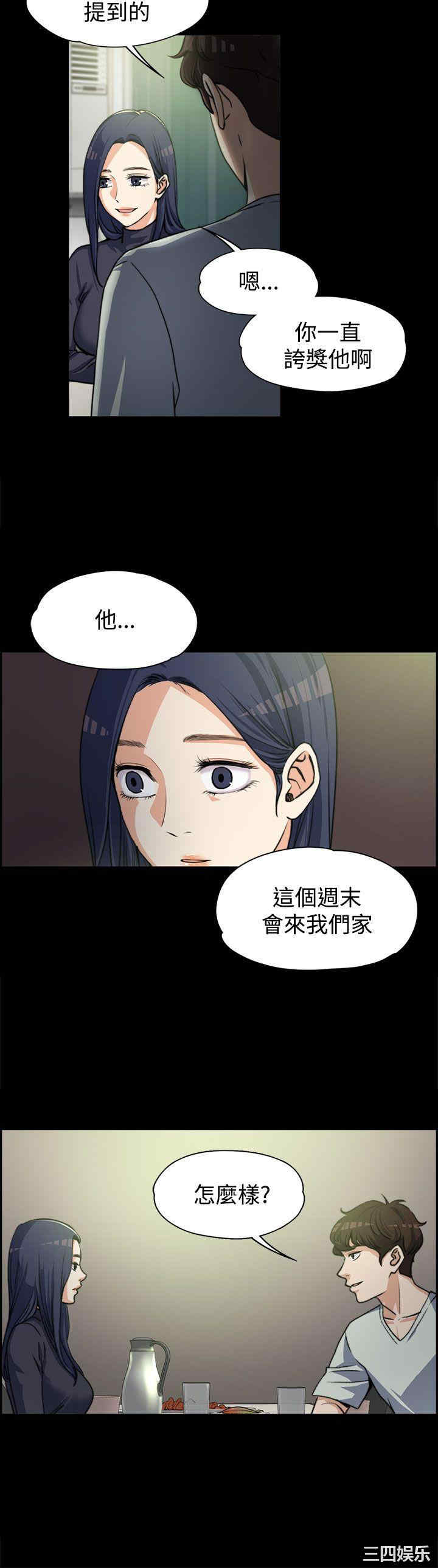 上司的妻子