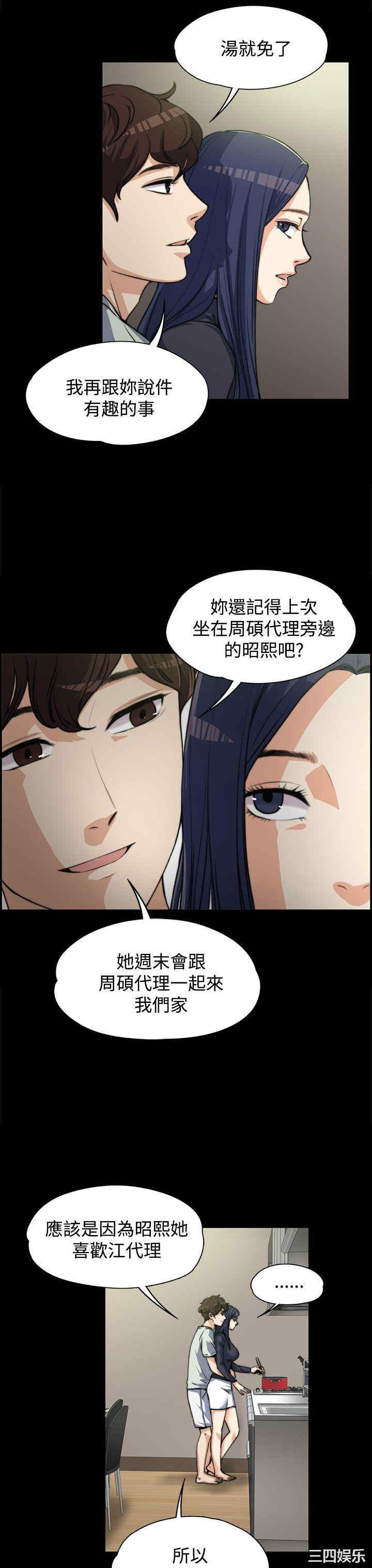 上司的妻子