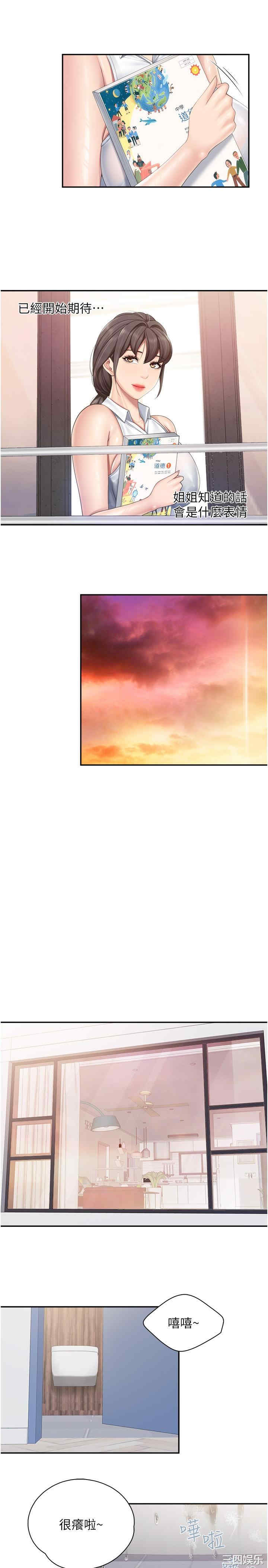 亲子餐厅的妈妈们