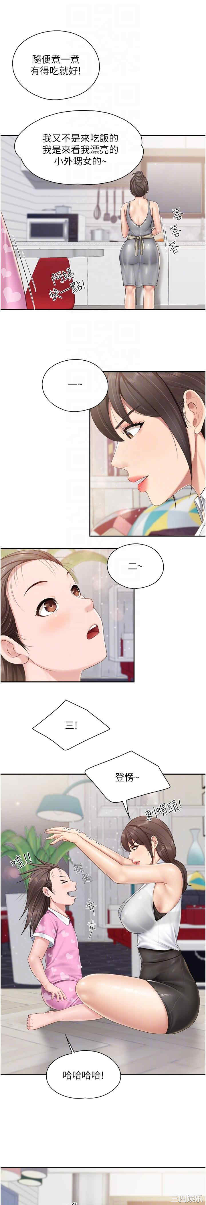 亲子餐厅的妈妈们