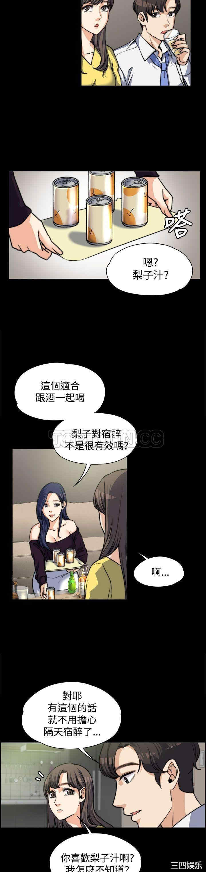 上司的妻子