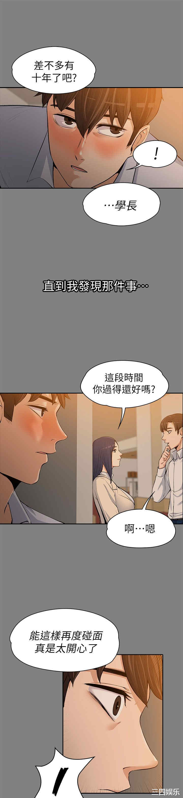 上司的妻子