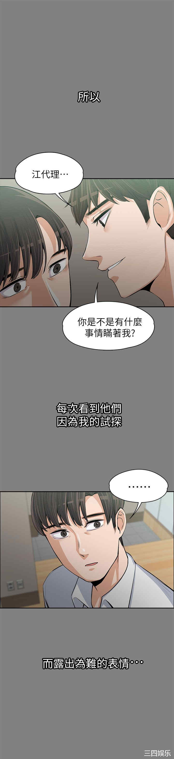 上司的妻子