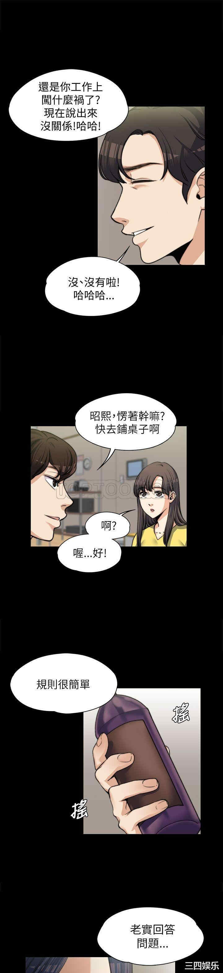 上司的妻子