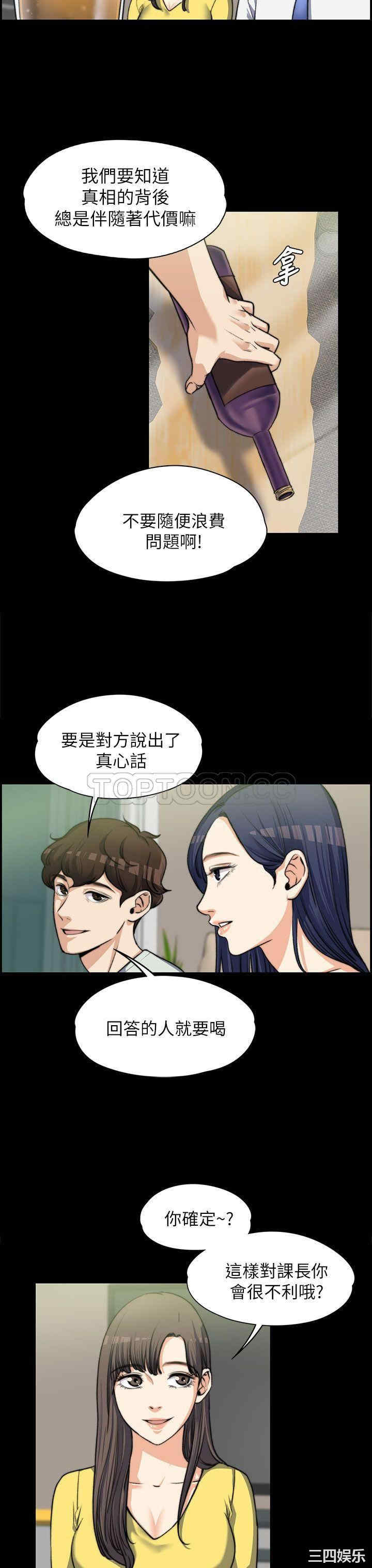 上司的妻子