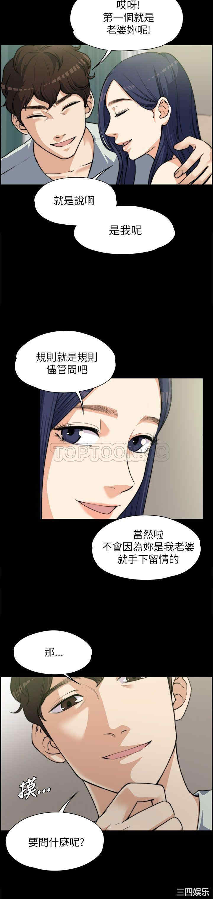 上司的妻子