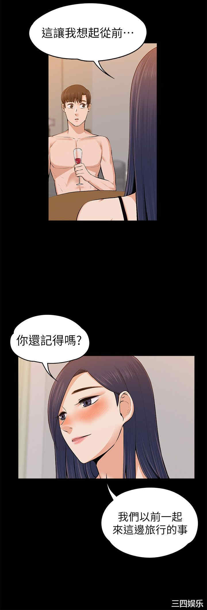 上司的妻子