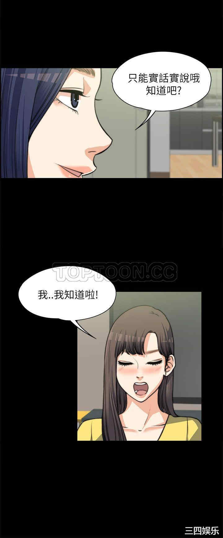 上司的妻子