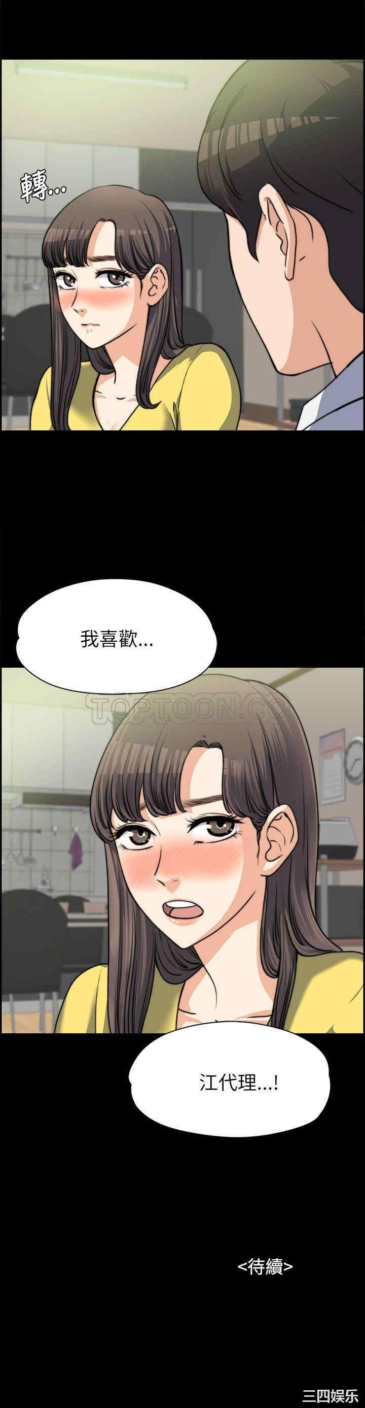 上司的妻子