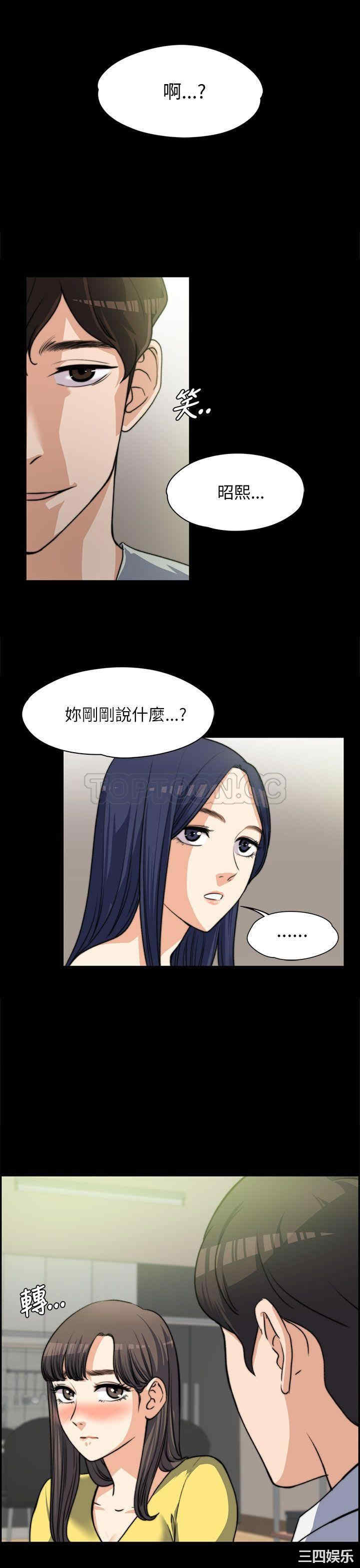 上司的妻子