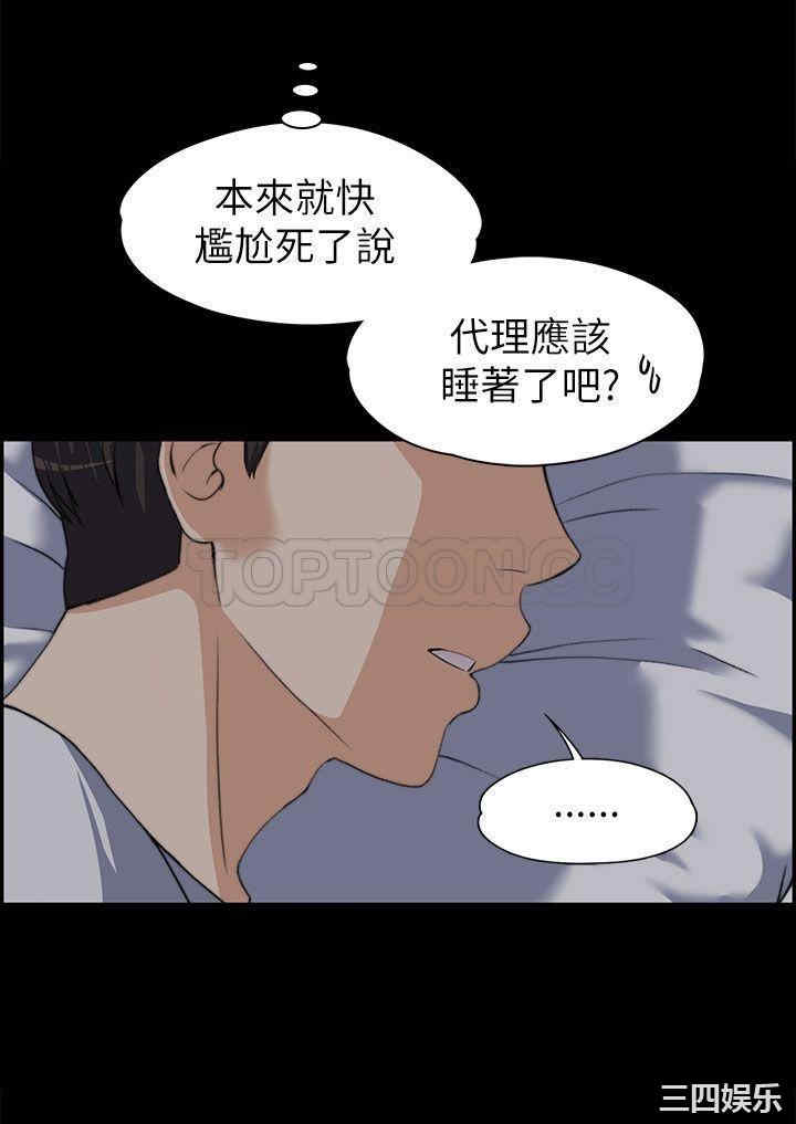 上司的妻子