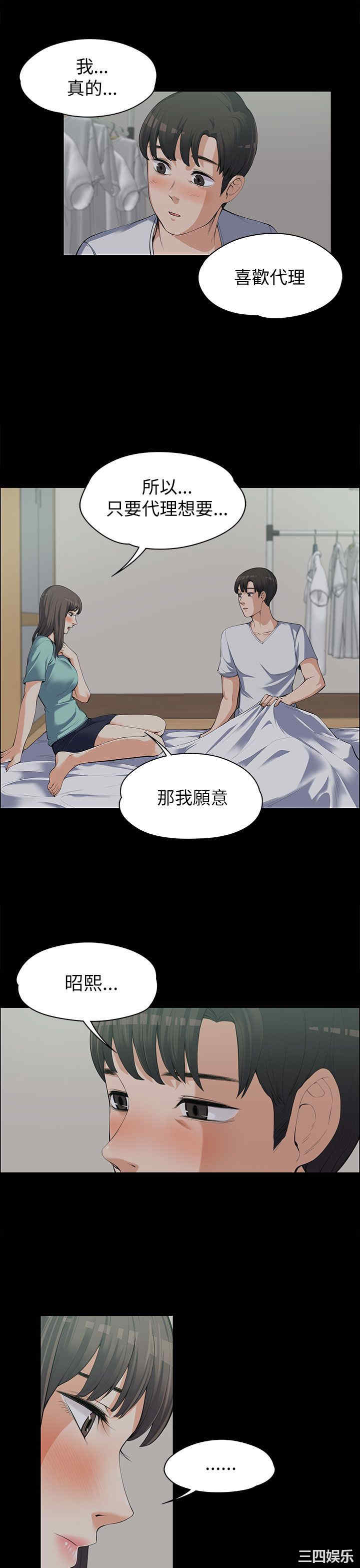 上司的妻子