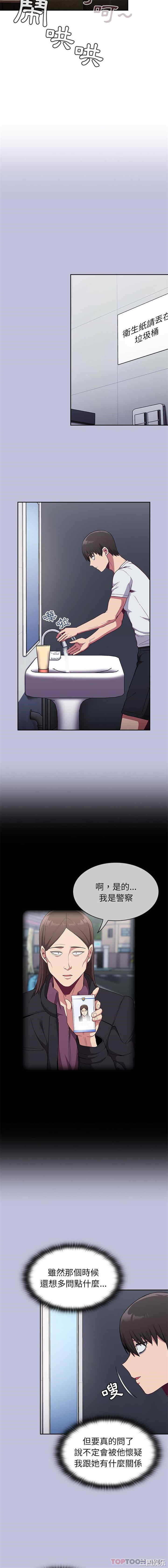 不请自来的未婚妻/陌生的未婚妻