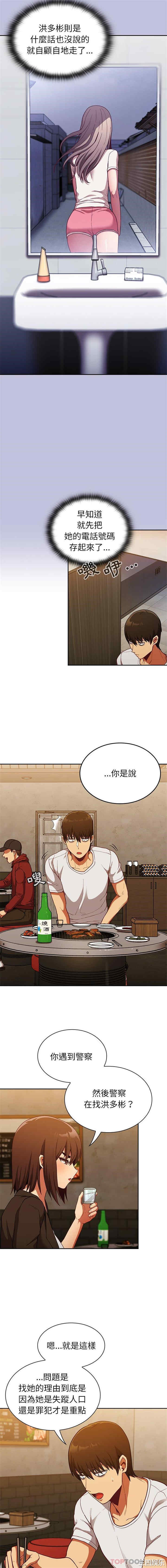 不请自来的未婚妻/陌生的未婚妻