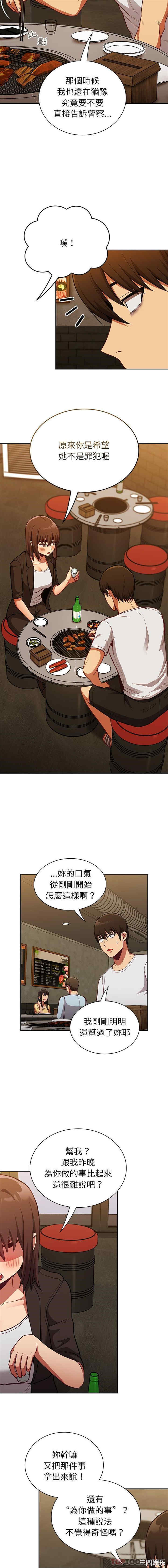 不请自来的未婚妻/陌生的未婚妻