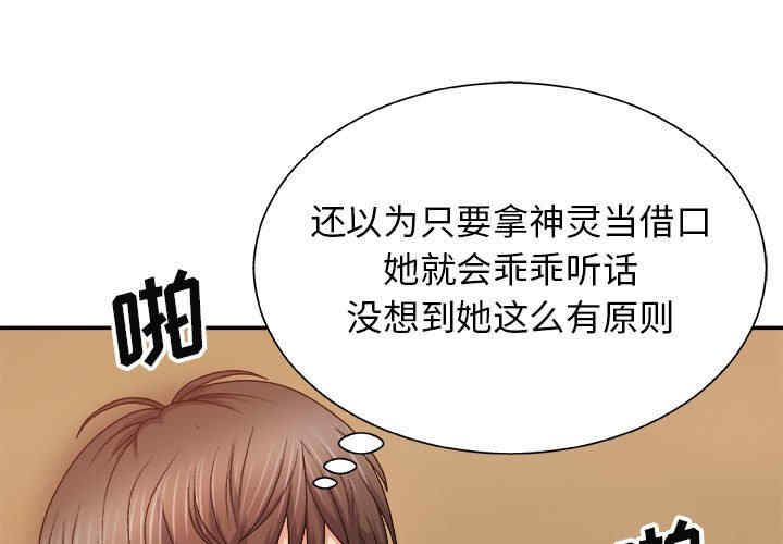 我体内的那个它/我体内的神君