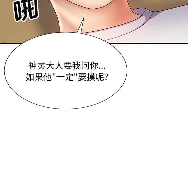 我体内的那个它/我体内的神君