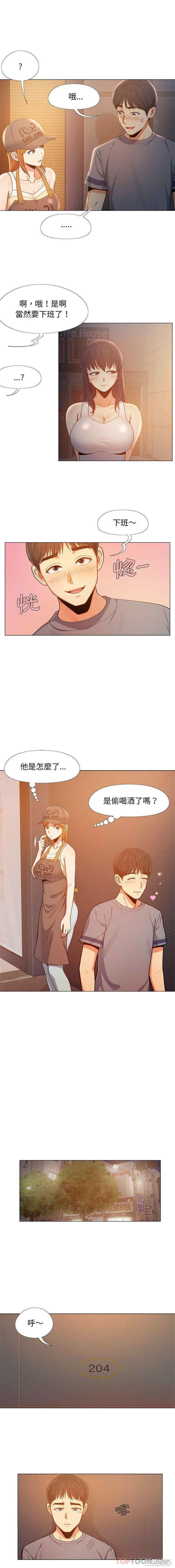 恋爱信仰/恋爱信条