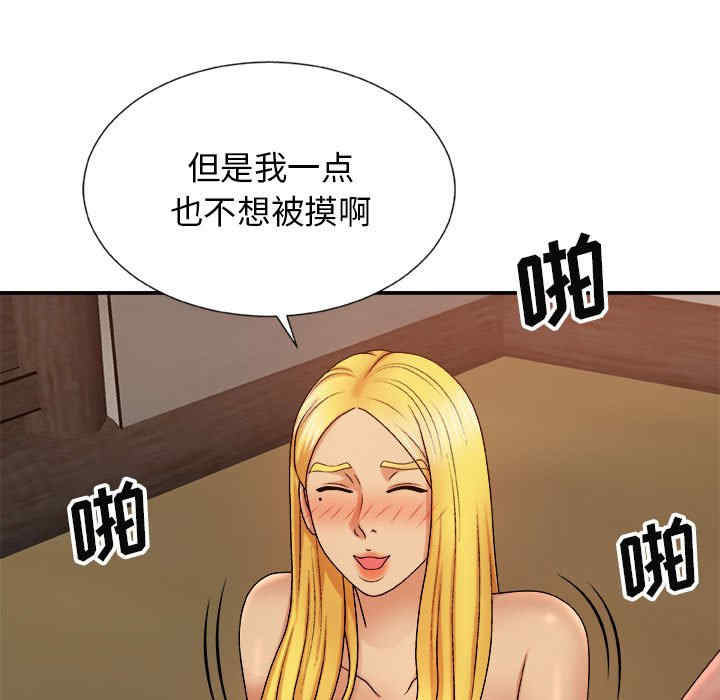 我体内的那个它/我体内的神君