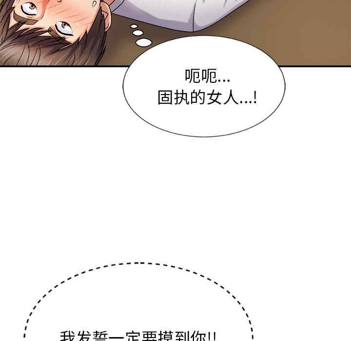 我体内的那个它/我体内的神君