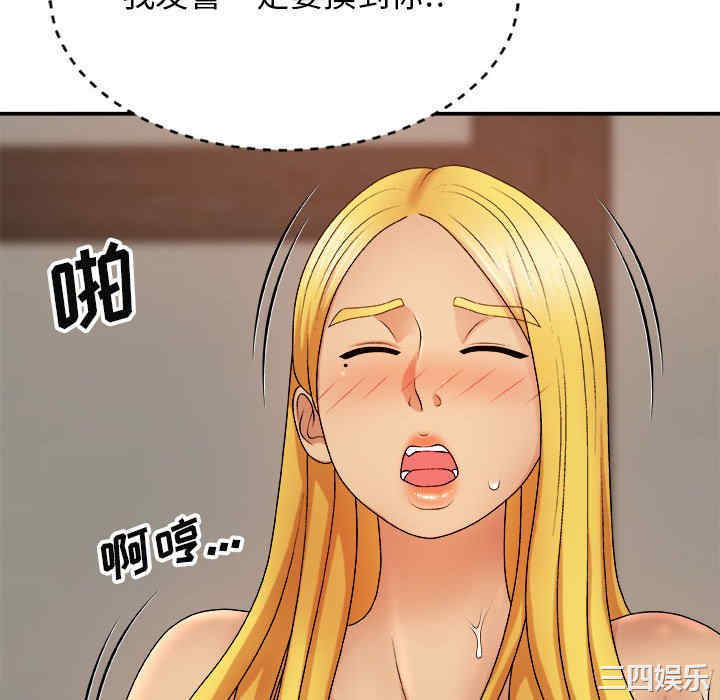 我体内的那个它/我体内的神君