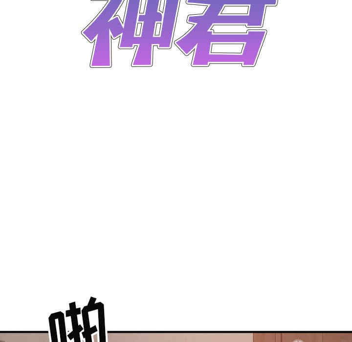 我体内的那个它/我体内的神君