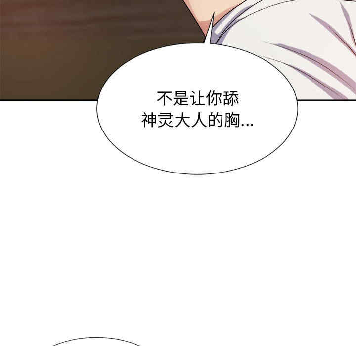 我体内的那个它/我体内的神君