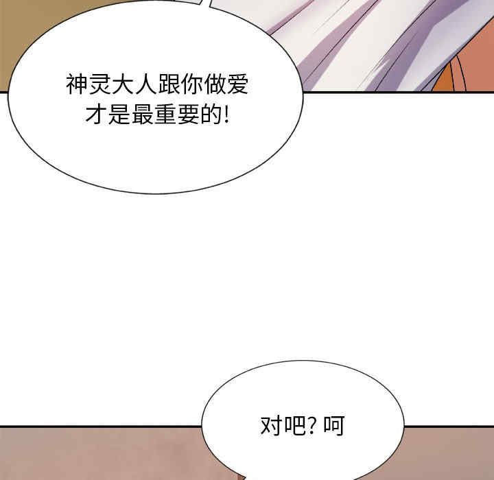 我体内的那个它/我体内的神君